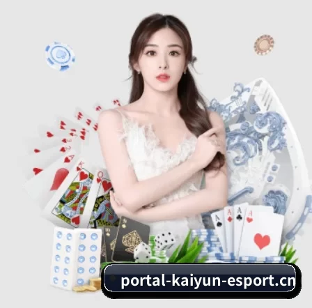 开云电竞 APP 界面